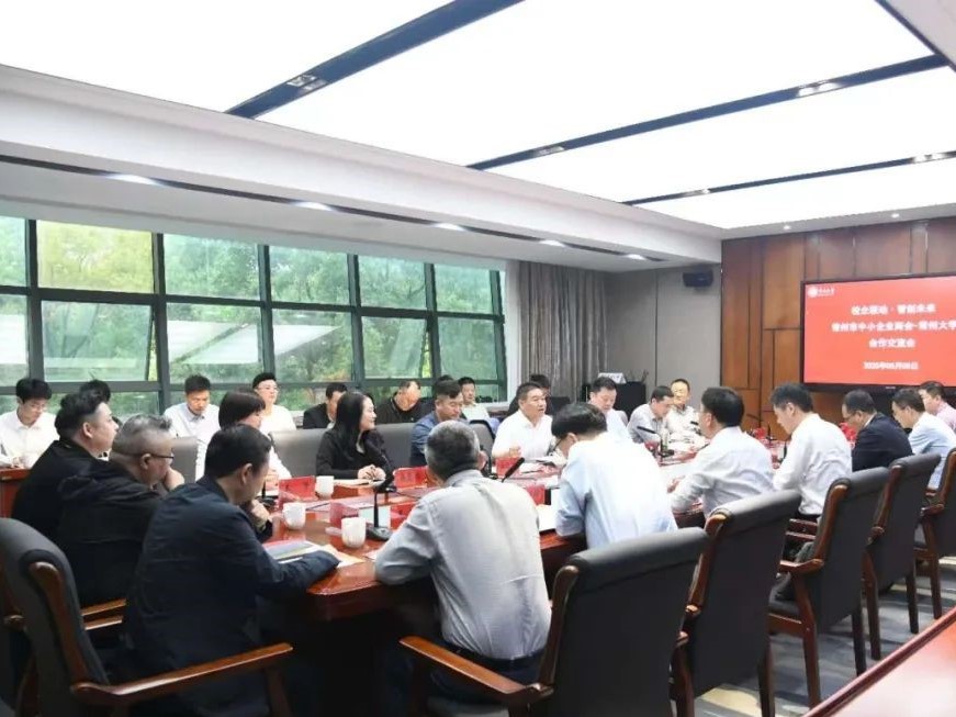 【校企聯動】 |  常州市中小企業商會與常州大學共探創新合作模式